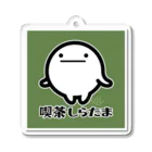 喫茶しらたまの喫茶しらたま店長（マスター）：昼 Acrylic Key Chain