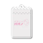 繁華街限界意匠室の洋菓子のオオノ　紙ナプキン Acrylic Key Chain