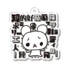 JAMKitchenの知的好奇心探求ミステリーバラエティ大陸発見クリアタイプ Acrylic Key Chain