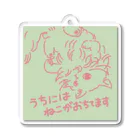 猫のきぬくんのお店のうちにはねこがおちてます Acrylic Key Chain