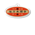 株式会社たまちゃん(仮)の他力本願寺 Acrylic Key Chain