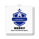 時空省広報課の時空保安庁  Acrylic Key Chain