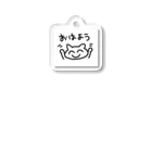 ふわふわらんどのおはようねこ Acrylic Key Chain