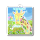 HI-KUN ART MUSEUM　　　　　　　　(ひーくんの美術館)のしあわせのキリン Acrylic Key Chain