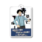 おもち食べ放題○2023年8月公演のフライヤー桃木ver.　赤を張って、ブルー アクリルキーホルダー