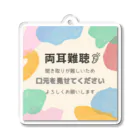 小春ラボの両耳難聴👂　カラフルパステル Acrylic Key Chain