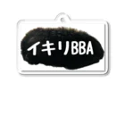 あなぐらのあなぐま会長の背中【イキリBBA】 Acrylic Key Chain