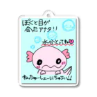 こんなにすごい屋の水分補給促進部 Acrylic Key Chain