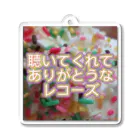 聴いてくれてありがとうなレコーズの新ロゴ Acrylic Key Chain