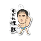 じゅうに（Jyuuni）の0098・すだれ性獣（文字あり）・配信者シリーズ（じゅうにブランド） Acrylic Key Chain