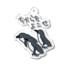 ミナミコアリクイ【のの】のちからをよこせ【フェアリーペンギン】 Acrylic Key Chain