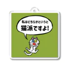 エマメ本舗のオッドアイの白猫エマメちゃんグッズ Acrylic Key Chain