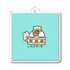 mei SHOPのいちごケーキ Acrylic Key Chain