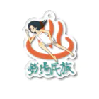 しろいこの銭湯民族 Acrylic Key Chain