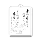 麗舟の鳥獣戯画麗舟書 Acrylic Key Chain