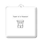 パキポキさんのTweet of a flowerpot Acrylic Key Chain