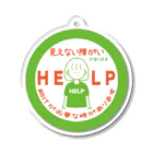 そらりんのショップの見えない障がい(緑)(help) アクリルキーホルダー