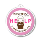 そらりんのショップの見えない障がい(ピンク)(help) アクリルキーホルダー