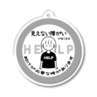 そらりんのショップの見えない障がい(灰色)(help) Acrylic Key Chain