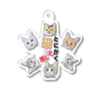 れいにゃん堂&れいにゃあ～と😺のチョークアートのとにかく猫推し😺 Acrylic Key Chain