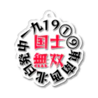 悠々YOUの国士無双　サークル　レッドver Acrylic Key Chain