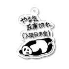 ミナミコアリクイ【のの】のやる気 入荷日未定【パンダ】 Acrylic Key Chain