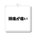 MEGURIの迷言 Acrylic Key Chain