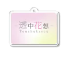 Harmonyの透中花想 Acrylic Key Chain