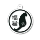 福猫商店の福猫 アクリルキーホルダー