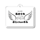 kimagure-ojichannelの気まぐれおじchanネルロゴ1 Acrylic Key Chain