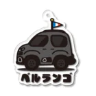 Grunherz@肉レンジャイイエローの[カタカナ]シトロエン ベルランゴ [グリ プラチナム] ステッカー/キーホルダー/バッヂ CITROËN BERLINGO かわいい おしゃれ  アクリルキーホルダー