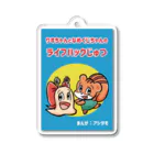 アシタモのりすちゃんとなめくじちゃんのライフハックじゅつ表紙デザイン Acrylic Key Chain