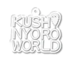 串カツワールドの串カツの妖精クシニョロ（クシニョロワールド） Acrylic Key Chain