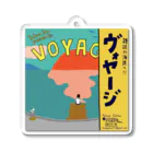 Yukou ITOのVOYAGE GOODS アクリルキーホルダー