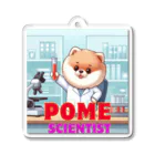 Pom-Dog'sのポメサイエンティスト Acrylic Key Chain