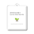 観音寺マーチングバンドHummingWindサポート隊の2023SDGsな未来へ〜Love the Earth 〜 Acrylic Key Chain