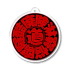 YURAI vpaの冒険道ロゴ入りアイテム(rb) Acrylic Key Chain