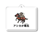 Aiyanのアシカが尊氏 Acrylic Key Chain