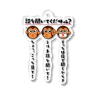 kazu_gの話を聞いてくだサル？（淡色用） Acrylic Key Chain