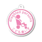 y_s_k_のこども車いすサイン(pink) Acrylic Key Chain