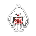 大村おにぎりと仲間たちのおおむらおにぎり Acrylic Key Chain