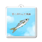 松の部屋の空に浮かんだ青鯖 Acrylic Key Chain