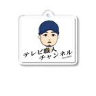 テレビ職人アンテナショップ　SUZURIのテレビ職人チャンネル Acrylic Key Chain