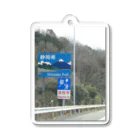 nexco大好き人の東名高速道路愛知県・静岡県境の標識 Acrylic Key Chain