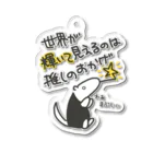 ミナミコアリクイ【のの】の推しの輝き【ミナミコアリクイ】 Acrylic Key Chain