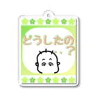 さとみ_イラスト屋♡の「どうしたの..？」 アクリルキーホルダー