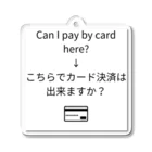 HandmaaanのCard payment items アクリルキーホルダー