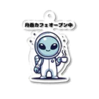 おかしな取引所のゼロGティーブレイク Acrylic Key Chain