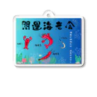 開運海老会オリジナルグッズの開運海老会デザイン Acrylic Key Chain