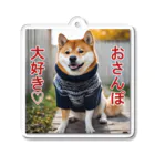 てくのちゃんのおさんぽ大好き♡柴犬 Acrylic Key Chain